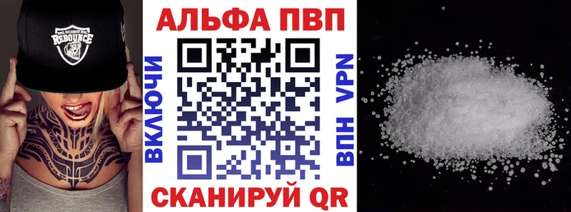 Alfa_PVP Соль  Купить где  Таштагол 
