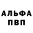 АМФЕТАМИН Розовый Fernando Prg