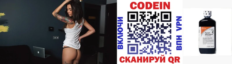 Купить где  Таштагол  Кодеиновый сироп Lean Purple Drank 
