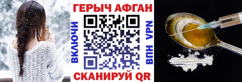 ГЕРОИН Heroin  Купить  Таштагол 