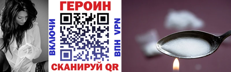 ГЕРОИН VHQ Таштагол