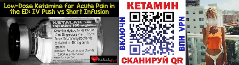 Кетамин VHQ  Купить закладки  Таштагол 