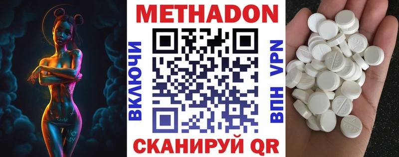 Купить  Таштагол  Метадон VHQ 