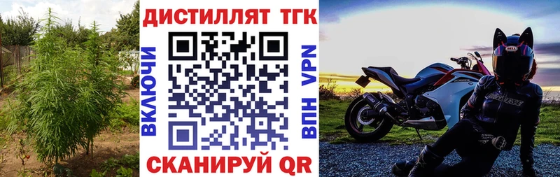 Купить  Таштагол  Дистиллят ТГК Wax 